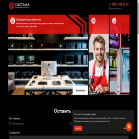 Скриншот главной страницы сайта spbsis.ru