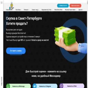 Скриншот главной страницы сайта spbskupka78.ru