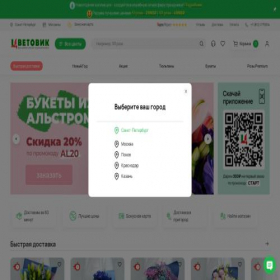 Скриншот главной страницы сайта spbuket.ru