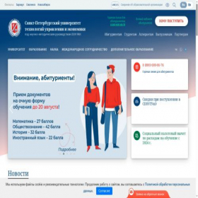 Скриншот главной страницы сайта spbume.ru