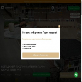Скриншот главной страницы сайта spbvp.ru
