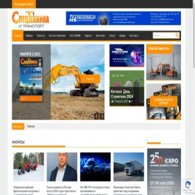 Скриншот главной страницы сайта spec-technika.ru