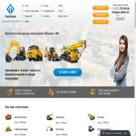 Скриншот главной страницы сайта spec-tehnik.com