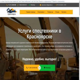 Скриншот главной страницы сайта spec-zakaz24.ru