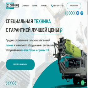 Скриншот главной страницы сайта spec93.ru