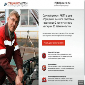 Скриншот главной страницы сайта specakpp24.online