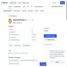 Скриншот главной страницы сайта specautotrade.ru