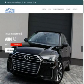Скриншот главной страницы сайта specavtotrans.com
