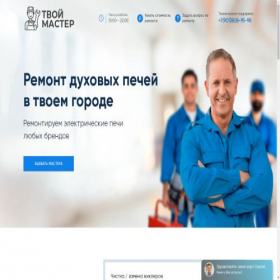 Скриншот главной страницы сайта specbiiitovoi1.ru