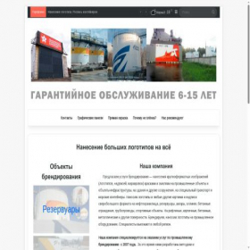 Скриншот главной страницы сайта specbranding.ru