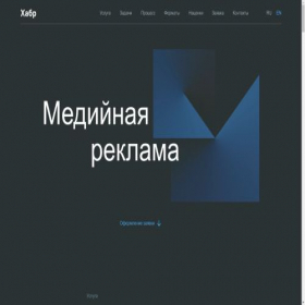 Скриншот главной страницы сайта special.habrahabr.ru