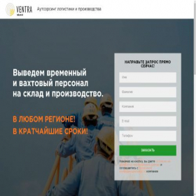 Скриншот главной страницы сайта special.ventra.ru