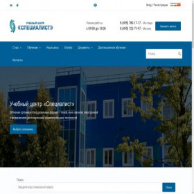 Скриншот главной страницы сайта specialist-centr.ru