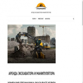 Скриншот главной страницы сайта specmash24.ru