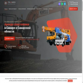 Скриншот главной страницы сайта specmashina163.ru