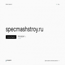 Скриншот главной страницы сайта specmashstroy.ru