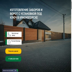 Скриншот главной страницы сайта specmastersdom.ru