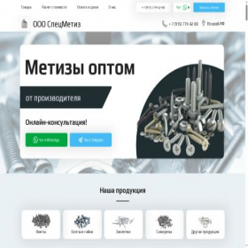 Скриншот главной страницы сайта specmetiz-opt.ru