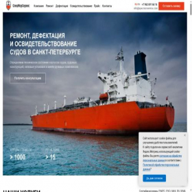 Скриншот главной страницы сайта specmorservice.com