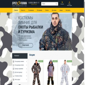 Скриншот главной страницы сайта specodezhda-vip.ru