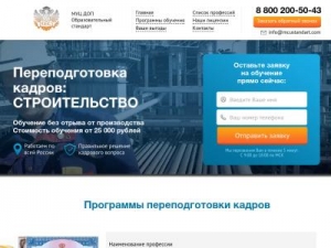 Скриншот главной страницы сайта specproff.com