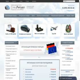 Скриншот главной страницы сайта specritual.ru