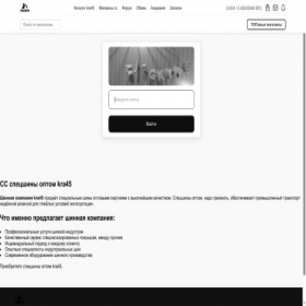 Скриншот главной страницы сайта specshinaopt.ru