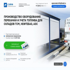 Скриншот главной страницы сайта specsnab.ru
