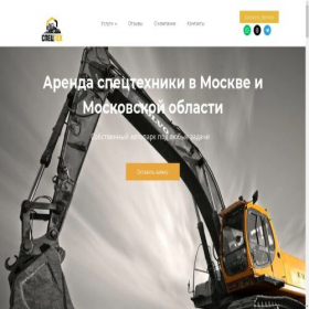 Скриншот главной страницы сайта spectech-msk.ru