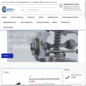Скриншот главной страницы сайта spectehrus.ru