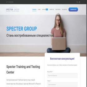 Скриншот главной страницы сайта specter.co.il