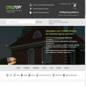 Скриншот главной страницы сайта spectorg-cement.ru