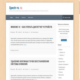 Скриншот главной страницы сайта spectr-rv.ru