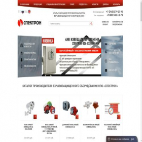Скриншот главной страницы сайта spectron-ops.ru