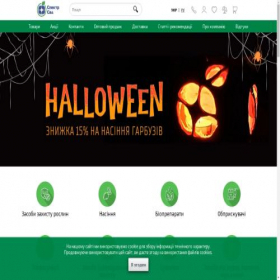 Скриншот главной страницы сайта spectrsad.com