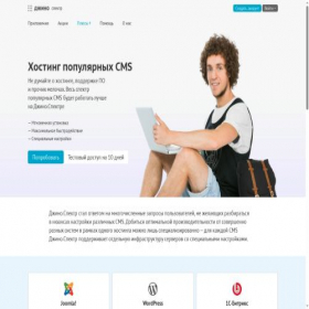 Скриншот главной страницы сайта spectrum.jino.ru