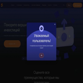 Скриншот главной страницы сайта spectufy.com