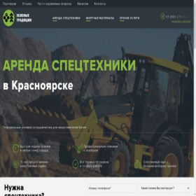 Скриншот главной страницы сайта speczt24.ru