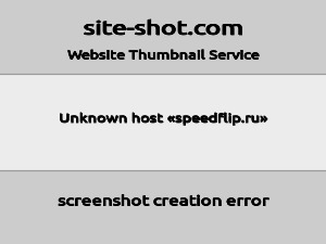 Скриншот главной страницы сайта speedflip.ru