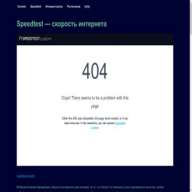 Скриншот главной страницы сайта speedly.ru
