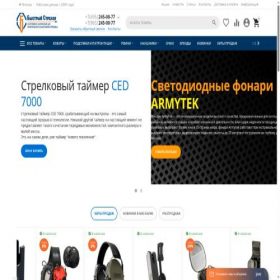 Скриншот главной страницы сайта speedshooter.ru