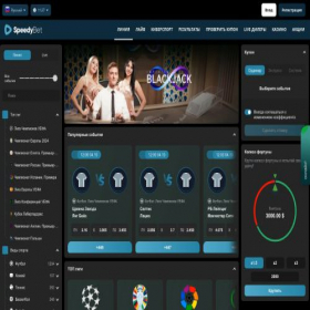 Скриншот главной страницы сайта speedybet.ac