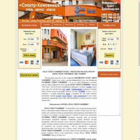 Скриншот главной страницы сайта spektr-hamovniki.ru