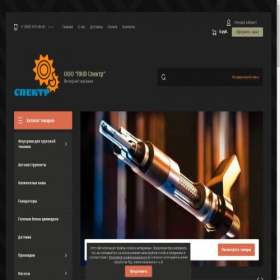 Скриншот главной страницы сайта spektr-parts.ru