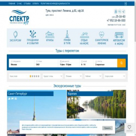 Скриншот главной страницы сайта spektr-tur.ru