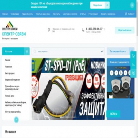Скриншот главной страницы сайта spektr37.com