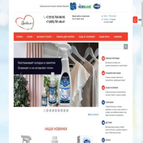 Скриншот главной страницы сайта spelin.ru