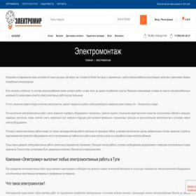 Скриншот главной страницы сайта spelk.ru