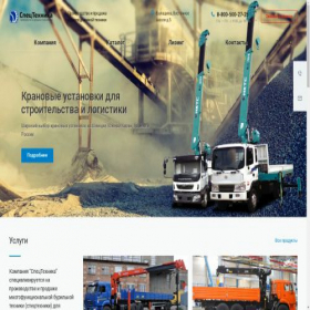Скриншот главной страницы сайта spetcteh.ru