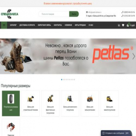 Скриншот главной страницы сайта spets-kolesa.ru